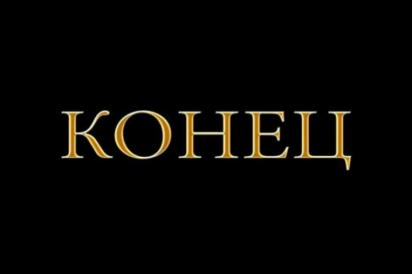 Кракен даркнет зайти