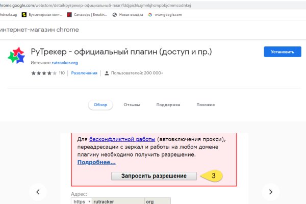 Как открыть кракен